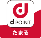 docomoプレミアクラブ