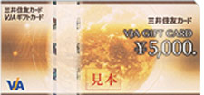 VJAギフトカード 5,000円分
