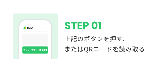 上記のボタン押す、またはQRコードを読み取る